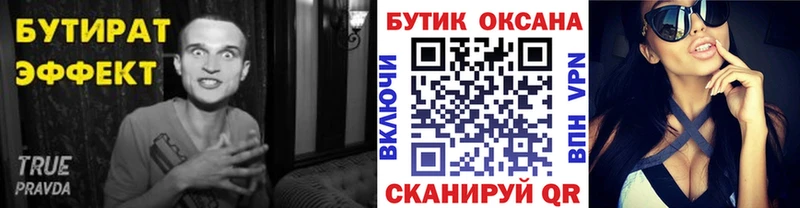хочу   kraken ссылки  БУТИРАТ 99%  Новосибирск 