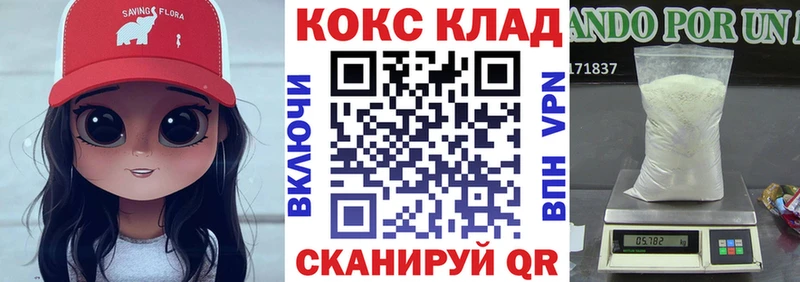 купить наркоту Новосибирск Cocaine Боливия
