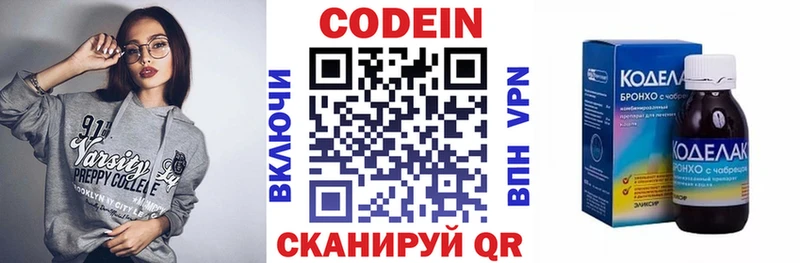 продажа наркотиков Новосибирск Кодеин Purple Drank