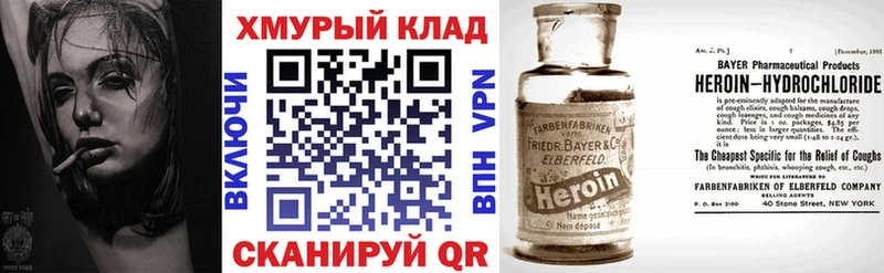 Героин VHQ  продажа наркотиков  Новосибирск 