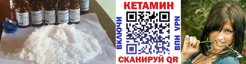 Кетамин ketamine  закладки  Новосибирск 